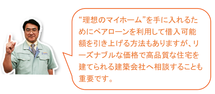 理想のマイホームをお得に建てたい方はアイホームズへご相談を